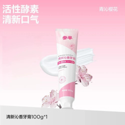 参半 B参半锁白牙膏酵素清新口气锁白牙膏