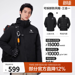 骆驼 户外冲锋衣男三合一羽绒服防风防雨雪滑雪登山服 幻影黑 XL