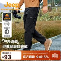吉普 风盾软壳裤男户外运动防寒保暖直筒裤徒步旅行加绒防风透气登山裤