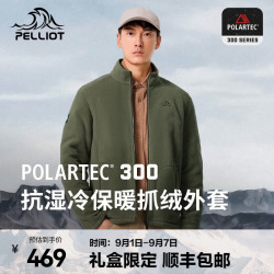 伯希和 Polartec300抓绒衣男外套春秋户外休闲夹克保暖冲锋内胆 青