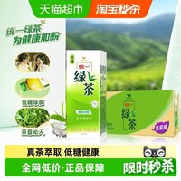 移动端：统一 绿茶 茉莉味