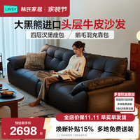 林氏家居 大黑熊真皮沙发客厅2026新款黑色中古风意式沙发林氏木业PS662 加厚头层牛皮