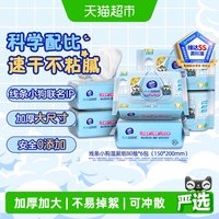 移动端：维达 湿厕纸
