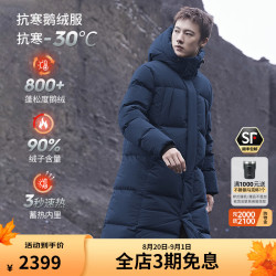 思凯乐 羽绒服男户外加厚长款大鹅绒外套女 蓝色-800蓬鹅绒 X