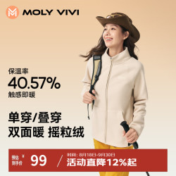 MOLY VIVI 暖暖摇粒外套女抓绒衣秋冬新款户外内胆防风保暖登山服魔力薇薇 暖茶白 L