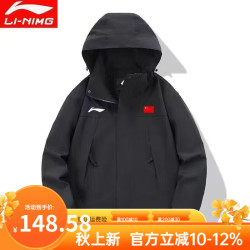 李宁 防风防水冲锋衣秋冬三合一可拆卸内胆 男女款旅行登山外套 N-黑色单冲 S