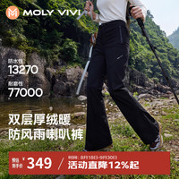 MOLY VIVI 喇叭双层软壳裤女秋冬新款户外保暖防风防雨水休闲登山裤魔力薇薇 经典黑 M