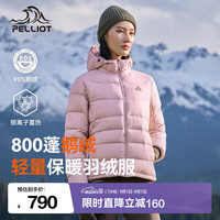 伯希和 羽绒服男女800蓬鹅绒秋冬保暖外套棉衣户外防风夹克连帽滑雪衣服 杏仁粉【女款