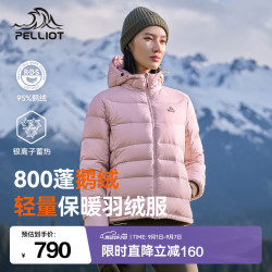 伯希和 羽绒服男女800蓬鹅绒秋冬保暖外套棉衣户外防风夹克连帽滑雪衣服 杏仁粉【女款
