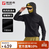 探路者 软壳服男户外运动防风保暖防泼水加绒登山徒步外套TAEEBN91818