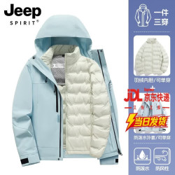 JEEP SPIRIT 吉普冲锋衣羽绒服男款2026新款冬季三合一