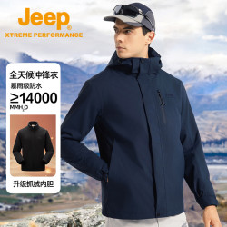 吉普 三合一冲锋衣男女户外加绒防水可拆卸情侣款外套加厚防寒登山服