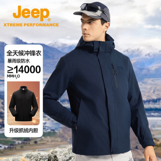 吉普 三合一冲锋衣男女户外加绒防水可拆卸情侣款外套加厚防寒登山服