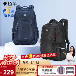 卡拉羊 初高中生减负书包大容量背包大学生电脑包出游户外旅行男女双肩包