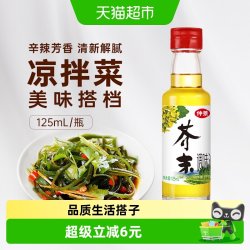仲景 芥末油125ml 海鲜料理寿司蘸料凉拌菜调味汁