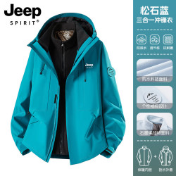 JEEP SPIRIT 吉普冲锋衣套装男三合一2026新款运动衣裤一整套登山滑雪 男女同款-松石蓝 XL