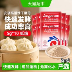 安琪 高活性干酵母粉 低糖型 发酵菌