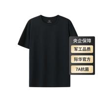 3543官方夏季防晒凉感新款情侣短袖T恤速干户外T恤polo衫竹节T恤