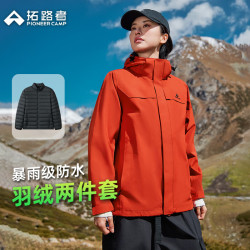 拓路者 朱雀冲锋衣女三合一羽绒外套冬季户外防风防水保暖徒步登山服夹克