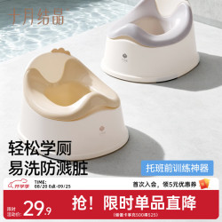 十月结晶 儿童马桶坐便器女宝宝专用坐垫圈婴儿尿盆便盆小男孩如厕训练  月魄灰