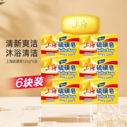 上海 硫磺皂 125g