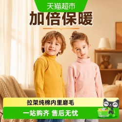 朵熙儿 拉架磨毛朵熙儿儿童高领打底衫男童女童长袖宝宝秋冬保暖上衣