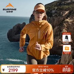 SURPINE 轻量硬壳冲锋衣防水耐磨户外运动透气连帽外套 黎明橙 L