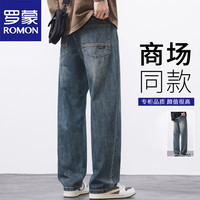 罗蒙 男士牛仔裤