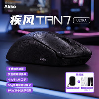 Akko 疾风TAN7 Ultra游戏鼠标无线人体工学三模蓝牙鼠标PAW3950电竞专用中大手复合碳纤维有线办公鼠标
