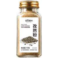 元气甜心 孜然粉 70g 烧烤腌肉撒料