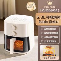苏泊尔 免翻面 空气炸锅  5.3L