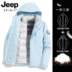 JEEP SPIRIT 吉普新款加绒加厚羽绒服三合一冲锋衣男女同款秋冬户外夹克外套 26188