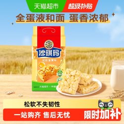 徐福记 沙琪玛 松软蛋黄味 416g