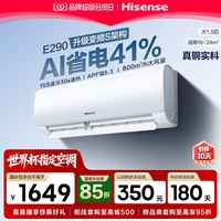 海信 舒适家系列 KFR-35GW/E370-X1 新一级能效 壁挂式空调 1.5匹