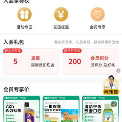 京东 多美洁京东自营旗舰店 入会5京豆