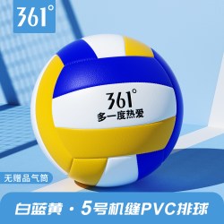 361° 5号软式排球 中考比赛训练用球