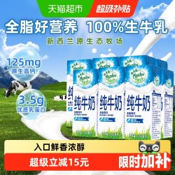 纽麦福 全脂纯牛奶