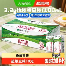 蒙牛 3.2g蛋白质 纯牛奶