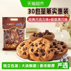 趣多多 曲奇饼干巧克力原味经典30包组合散装672g