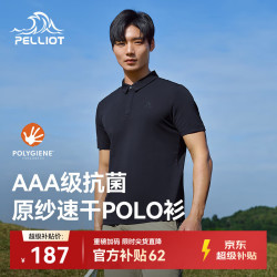 伯希和 户外速干POLO衫男士夏季透气短袖T恤运动速干衣半袖115215019蓝L