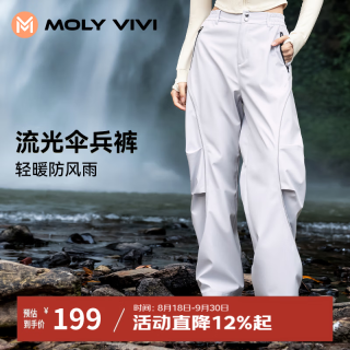 MOLY VIVI 流光伞兵运动裤女春秋新款软壳裤工装裤户外运动登山裤魔力薇薇 月光蓝 S