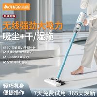 志高 无线手持吸拖一体 吸尘器