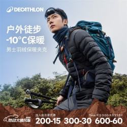 迪卡侬 羽绒服男立领冬季短款羽绒衣运动户外外套-5744670