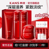百亿补贴：韩束 红蛮腰水乳套装面霜精华紧致抗皱保湿提亮洗面奶护肤官方正品