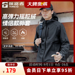 探路者 软壳衣男防泼水外套户外加绒弹力登山服防风保暖上衣女大牌奥莱 黑色-男款-TAEEBM91734 M