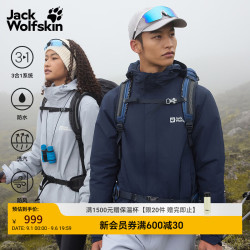 Jack Wolfskin jackWolfskin狼爪秋季新款CRUSH'IN情侣抓绒内胆三合一冲锋衣外套5012776 宝蓝色/1010 L