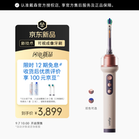 dyson 可视成像牙刷，冲刷一体，电动牙刷