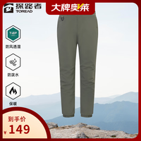 探路者 裤子男户外登山徒步防风防泼水透湿保暖弹力运动长裤大牌奥莱 松绿 M