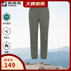 探路者 裤子男户外登山徒步防风防泼水透湿保暖弹力运动长裤大牌奥莱 松绿 M
