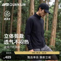 安踏 冠军户外徒步系列凌锋LT软壳男士防泼水立领夹克外套152620607